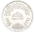 Монета 1 фунт 1974 года Египет «Война Судного дня» (Артикул K12-02874)