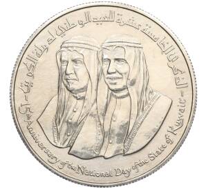 2 динара 1976 года Кувейт «15 лет Независимости»