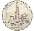 Монета 2 динара 1976 года Кувейт «15 лет Независимости» (Артикул K12-02876)