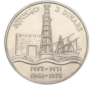 2 динара 1976 года Кувейт «15 лет Независимости»