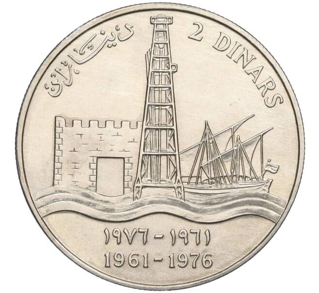 Монета 2 динара 1976 года Кувейт «15 лет Независимости» (Артикул K12-02876)