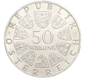 50 шиллингов 1978 года Австрия «150 лет со дня смерти Франца Шуберта»