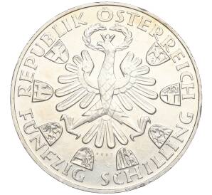 50 шиллингов 1959 года Австрия «150 лет освобождению Тироля» — Фото №2