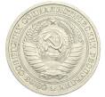 Монета 1 рубль 1964 года (Артикул K12-02954)
