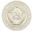 Монета 1 рубль 1969 года (Артикул: K12-02960) — Фото №2