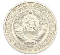 Монета 1 рубль 1974 года (Артикул: K12-02966) — Фото №2