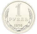 Монета 1 рубль 1976 года (Артикул: K12-02968) — Фото №1