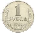 Монета 1 рубль 1984 года (Артикул: K12-02976) — Фото №1