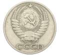 Монета 50 копеек 1966 года (Артикул K12-02990)