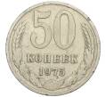Монета 50 копеек 1975 года (Артикул K12-03006)