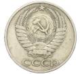 Монета 50 копеек 1977 года (Артикул K12-03008)