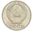 Монета 50 копеек 1983 года (Артикул K12-03018)