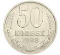 Монета 50 копеек 1988 года (Артикул K12-03027)