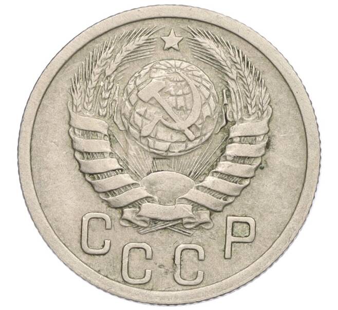 Монета 15 копеек 1939 года (Артикул: K12-03057) — Фото №2