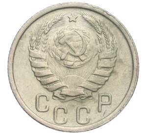 15 копеек 1940 года — Фото №2