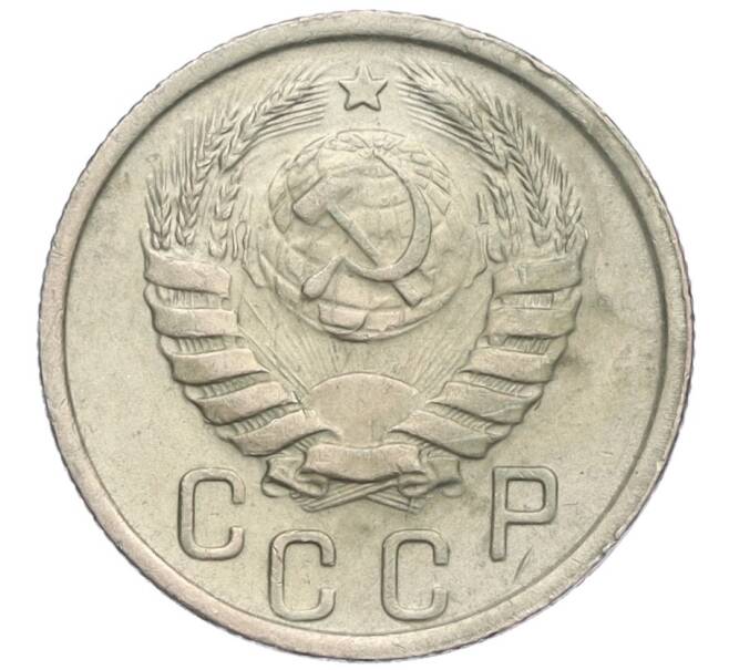 Монета 15 копеек 1940 года (Артикул: K12-03058) — Фото №2