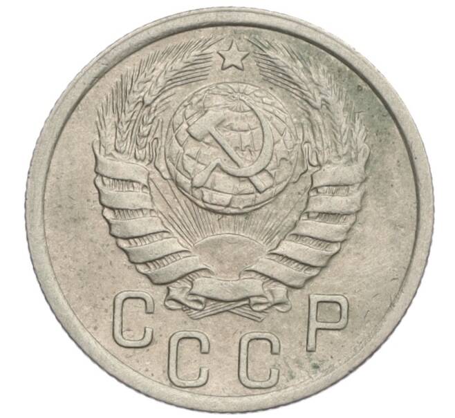 Монета 15 копеек 1941 года (Артикул: K12-03059) — Фото №2