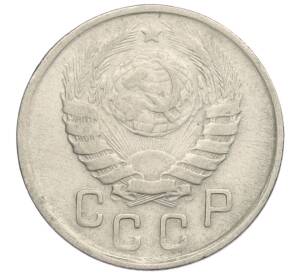 15 копеек 1943 года — Фото №2