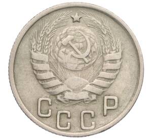 15 копеек 1944 года — Фото №2