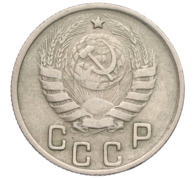 Монета 15 копеек 1944 года (Артикул: K12-03061) — Фото №2