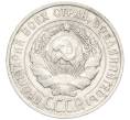 Монета 20 копеек 1928 года (Артикул K12-03093)