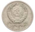 Монета 20 копеек 1937 года (Артикул K12-03102)