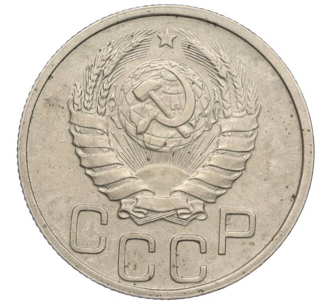 Монета 20 копеек 1939 года (Артикул: K12-03104) — Фото №2