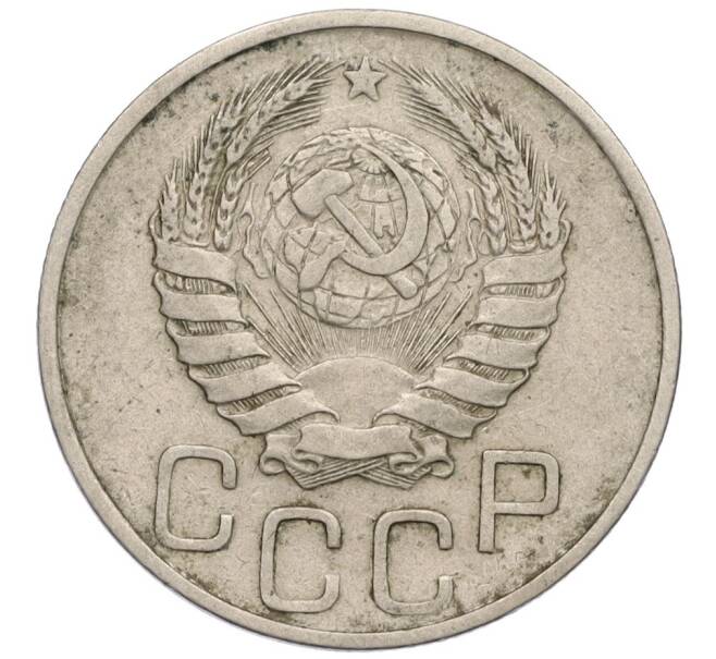 Монета 20 копеек 1941 года (Артикул: K12-03106) — Фото №2