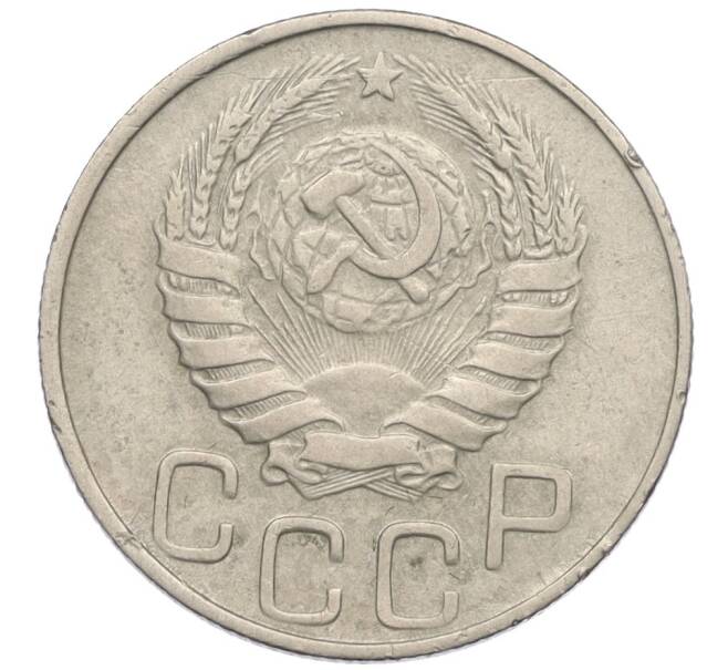 Монета 20 копеек 1944 года (Артикул: K12-03109) — Фото №2