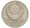 Монета 20 копеек 1950 года (Артикул: K12-03114) — Фото №2