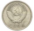 Монета 20 копеек 1968 года (Артикул: K12-03124) — Фото №2