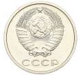 Монета 20 копеек 1974 года (Артикул K12-03129)