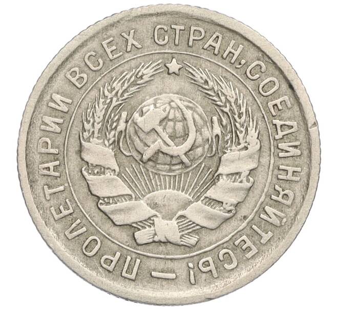 Монета 10 копеек 1934 года (Артикул: K12-03145) — Фото №2