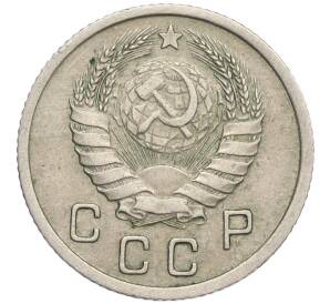 10 копеек 1937 года — Фото №2