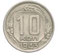 Монета 10 копеек 1943 года (Артикул: K12-03153) — Фото №1