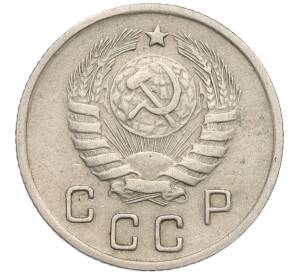 10 копеек 1945 года — Фото №2