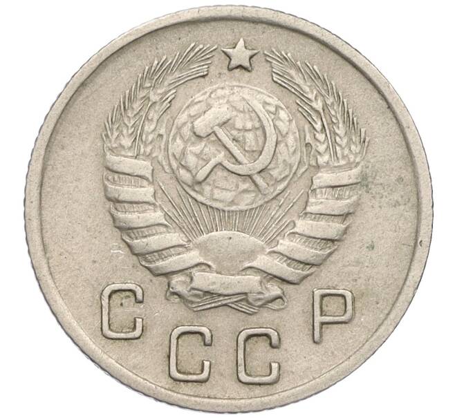 Монета 10 копеек 1945 года (Артикул: K12-03155) — Фото №2