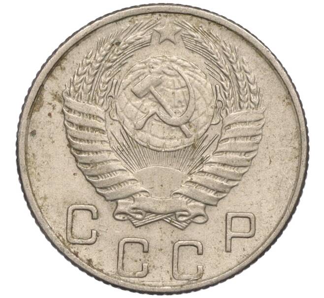 Монета 10 копеек 1956 года (Артикул K12-03165)