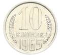 Монета 10 копеек 1965 года (Артикул: K12-03168) — Фото №1