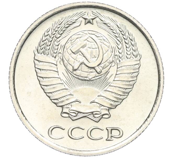 Монета 10 копеек 1965 года (Артикул K12-03168)