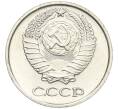 Монета 10 копеек 1966 года (Артикул K12-03169)