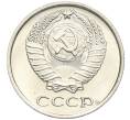 Монета 10 копеек 1968 года (Артикул: K12-03171) — Фото №2