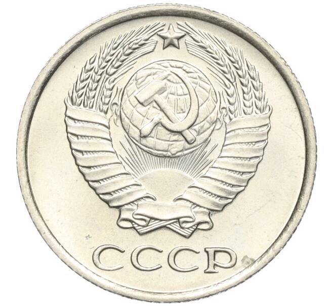 Монета 10 копеек 1968 года (Артикул K12-03171)