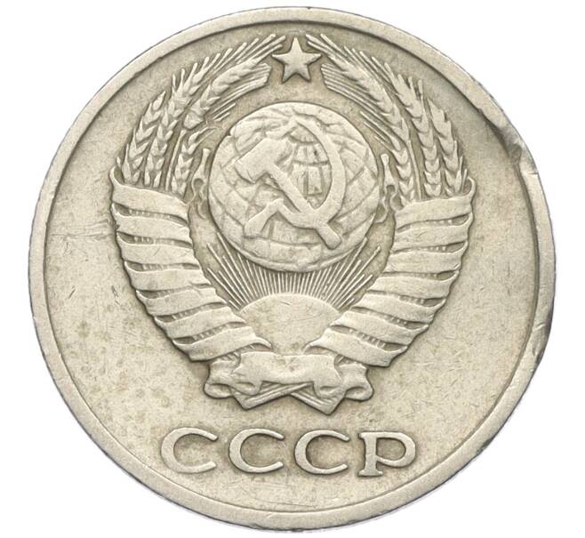Монета 10 копеек 1969 года (Артикул K12-03172)