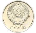 Монета 10 копеек 1977 года (Артикул K12-03173)