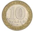 Монета 10 рублей 2002 года СПМД «Министерство экономического развития и торговли» (Артикул: K12-03193) — Фото №2