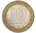 Монета 10 рублей 2002 года СПМД «Министерство экономического развития и торговли» (Артикул: K12-03196) — Фото №2