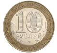 Монета 10 рублей 2002 года СПМД «Министерство экономического развития и торговли» (Артикул: K12-03199) — Фото №2