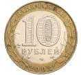 Монета 10 рублей 2002 года СПМД «Министерство юстиции» (Артикул: K12-03267) — Фото №2