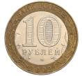 Монета 10 рублей 2002 года СПМД «Министерство юстиции» (Артикул: K12-03270) — Фото №2